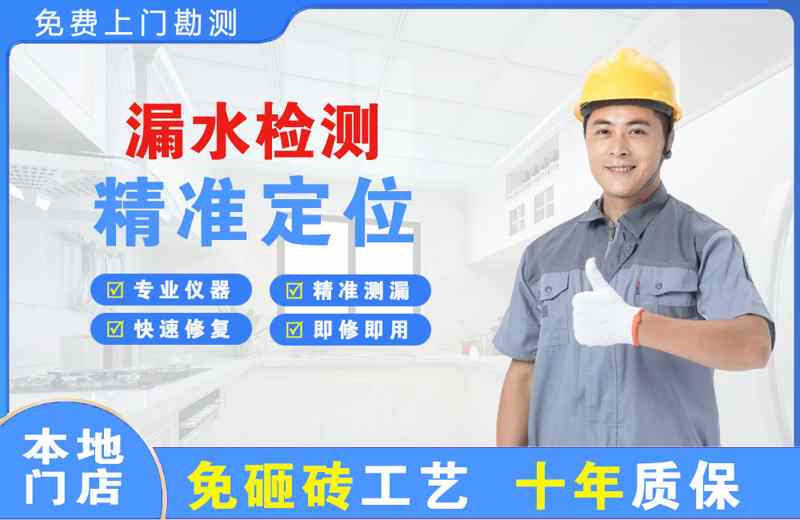 七里河漏水检测精准定位